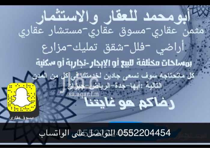 1506609 مسوق عقاري