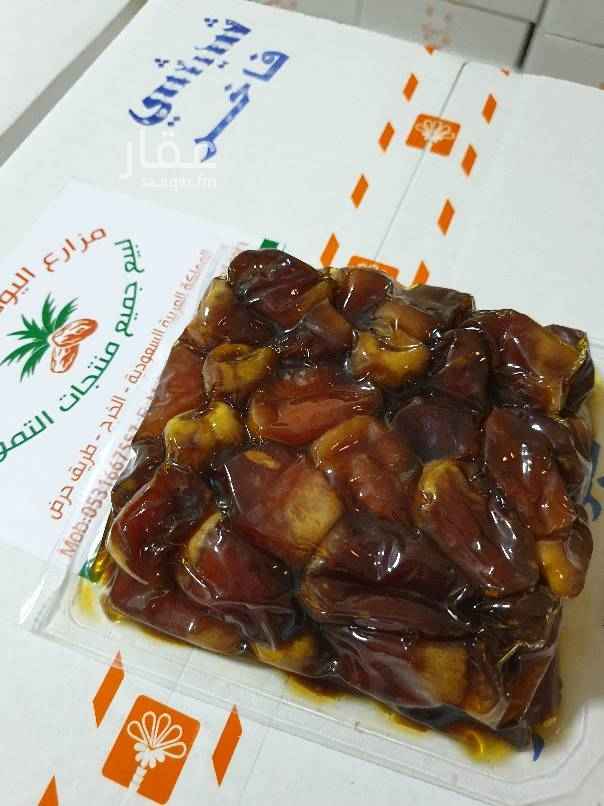 1350880 ١- المساحه مليون على شارعين مزفلته وتبعد عن الرياض ساعه وربع من شمال الرياض عن ن طريق الخرج ولها طريق اخرجديد من طريق خريص مزفلت
٢- صك حر بدون قروض على البنك
٣- بها ٢ غطاس المويه زينه
٤- بها استراحه جميله واثات فاخر
٥ بها ٢ مجمع مياه كبيره
٦- بها اكثر من ٣٥٠٠ نخله خلاص وشيشي وصقعي والطول وسكري من متر الى مترين ي
٨- بها عدة مستودعات وحوش اغنام
٩- معقمه بعقم ومشبكه
١٠- بها شويل وسياره غمارتين ٢٠١٠ ودفاعه وشبكة مياه بالتنقيط
١١- هناك مساحات كبيره لبناء بيوت محميه
١٢-يمكن ان تقطع كاستراحات