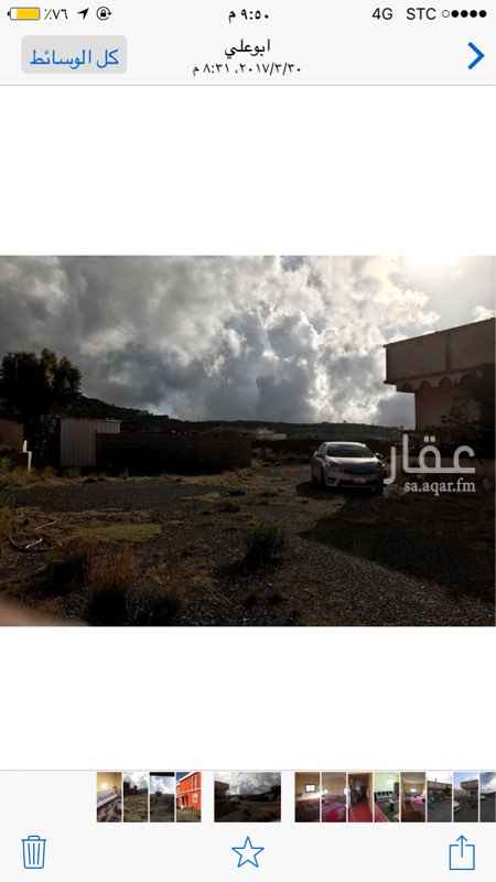 524884 السلام عليكم
عمارقريبه جدامن السوده منطقة عسير دور واحد ويمكن البناء عليها الى ثلاث ادوارلمن يريد الاستثمار اوالسكن تعتبر في قريه مرتفعه ومطل تتكون من 8غرف ومطبخ كبير وحمامين ومجالس كبيره العماره كبيره وحوش كبيربصك شرعي وايضا يوجد بجانب العماره في نفس الحوش عماره مصغره وارض كبير
عليها سوم مليون ونص