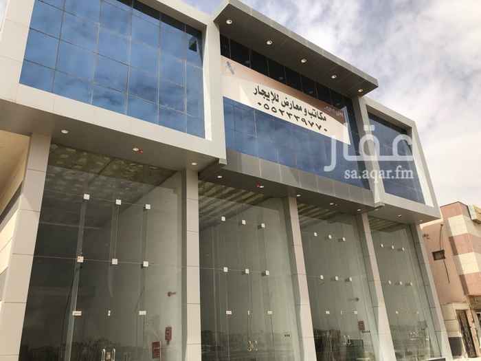 1446296 معارض للايجار موقع مميز طريق ابو بكر الصديق بجوار اسواق التميمي وعاليا بلازا
للتواصل 0552339770