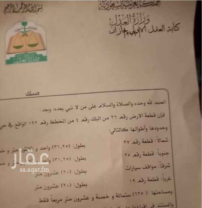 1720507 للبيع ارض بمخطط ١٩٢ حي الرحاب
رقم الارض ٢٦ بلك ٤ مساحه ٦٢٥ متر
المطلوب ٢٥٠ الف
