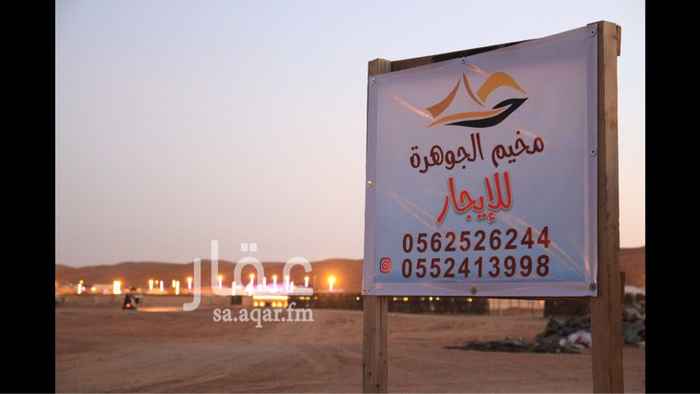 1286542 المخيم قسمين
قسم النساء مكون من
بيت شعر 10 في 6
وخيمة 7في 4
ودكه ارضية
ومطبخ
ودورتين مياه عربي وافرنجي
وقسم الرجال مكون من
بيت شعر 11 في 6
وبيت شعر شمالي رايق 9في 5
ودكة ارضية
ودورات مياه واحدة
يمتاز المخيم بمساحة كبيره 10 الاف متر مربع
ولا تحيط به المخيمات الا من جهة واحده
الأسعار:
يوم الجمعة قسمين 1200 ريال وقسم 600 ريال
ويوم الخميس والسبت قسمين 750 وقسم 400
باقي ايام الاسبوع 250 ريال وقسمين ب400
الحجز بعربون بعيداً عن الاحراج
والصلاة والسلام على نبينا محمد