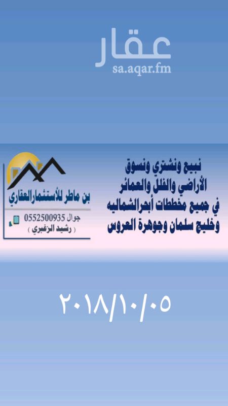 1755485 للبيع قطعه ارض في مخطط
جوهره العروس الجز 1ت
المساحه 900شارع 16شمالي السعر 270ألف للتواصل 0552500935