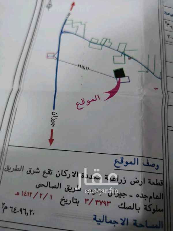 1296829 مزرعه بالصالحي شرق القنفذة تصلح للزراعات الموسمية
يوجد بها مبنى للعمال
كهرباء واصله
ماء حلوه جداً
المطلوب ٥٥٠الف
الدلاله 2.50%