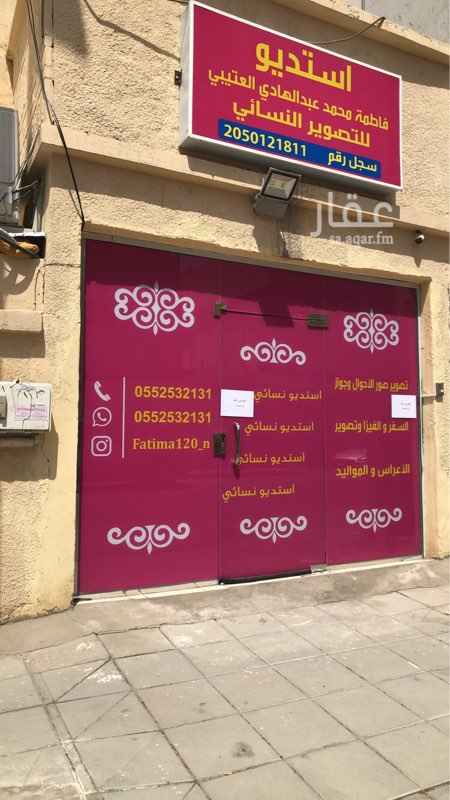 1509041 استديو نسائي لتقبيل جنب احوال الدمام موجود سجله التجاري وموجود معاه ٣ كاميرات مراقبه مع شاشتها وطفايات حريق، مدفوع اجار ٤ شهور .