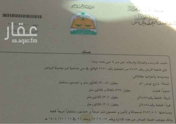1554454 نستقبل عروضكم في لبن والمهديه وعرقه .