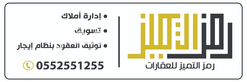 1507704 معرض للإيجار على طريق ابو بكر الصديق (اللوكيشن بالأسفل صحيح)
اطوال 8 في 19 عمق
زاويه
ديكور جاهز
جميع النشاطات مقبوله بإستثناء المطاعم