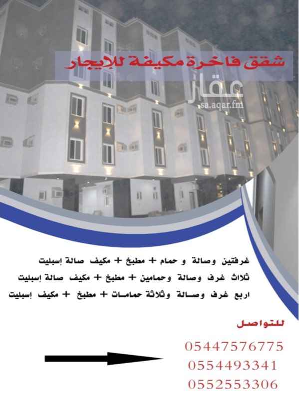 1554098 ٢٠ غرفتين
٢٤ ٣ غرف
٢٨ ٤ غرف
دواليب مطابخ والصالات مكيفة اسبلت
التوصل مع الارقام
في الصورة او الواتس اب
+٩٦٦ ٥٥ ٤٤٩ ٣٣٤١