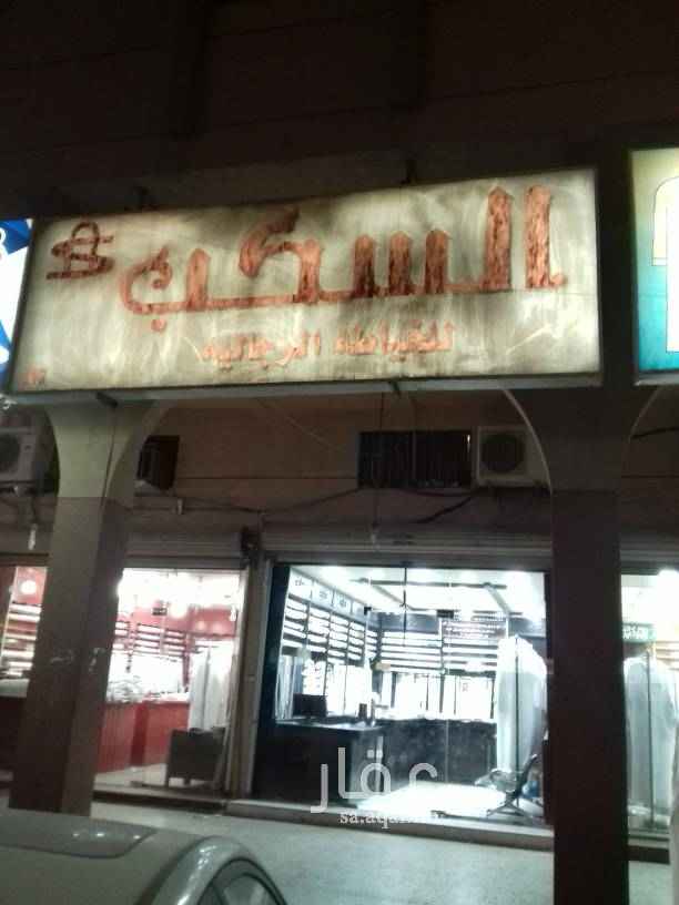 1567498 * محل خياطة رجالية
* إيجار المحل ٤٥٠٠٠ ريال
* المحل شغال ومعروف ودخلة ممتاز جدا
* يوجد به معلم تفصيل يمني وعامل خياطة
* مساحة المحل أرضي ٣٢ م مربع + ميزان مساحة ٣٢ م مربع + غرفة مساحة ٢٠ م مربع + مطبخ + حمام
للمفاهمة اتصل على الرقم
0552556558