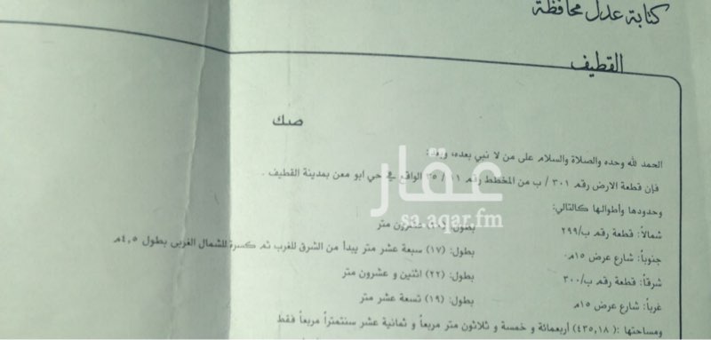 1528745 يتميز الموقع على شارعين 15 م
مقابل مسجد جامع يتميز كذلك بتوفر الخدمات الحكومية القريبة وكذلك المدارس وقريب من طريق ابو حدرية
والموقع بمخطط 35/11 رقم القطعه 301 / ب في حي بومعن
وكذلك يتوسط الموقع بين مدينتي الدمام والجبيل
🏢🏢🏢🏢🏢🏢🏢🏢🏢🏢🏢🏢🏢🏢🏢🏢