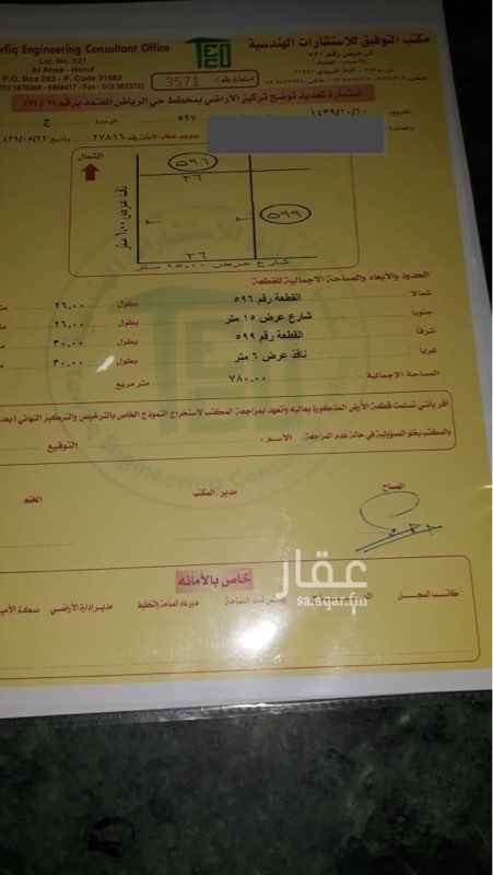 1506239 أرض منحة ملكية على شارعين مخطط الرياض