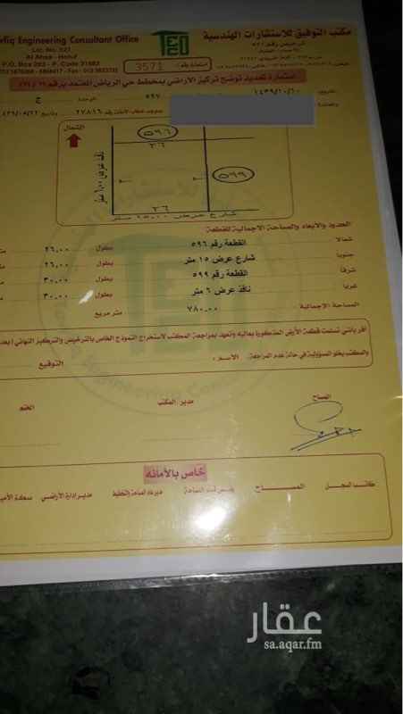 1506247 أرض منحة ملكية بمخطط الرياض على شارعين رقمها 597 ج حي الرياض