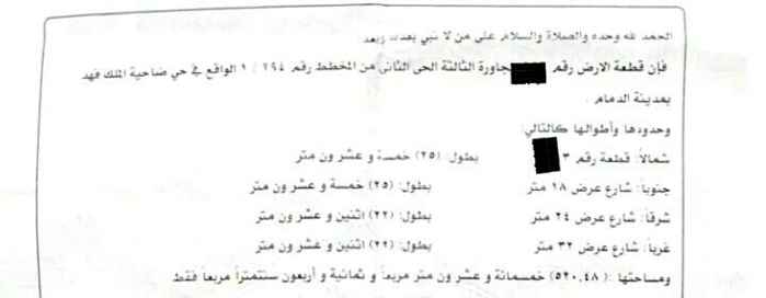 1462875 للييع ارض في الحى الثاني الثانى بسعر مميز
للبيع ارض في ضاحية الملك فهد بالدمام الحى الثاني الثالث مساحة 520 متر مستوية ثلاث شوارع مطلوب
( ٤٣٥ الف ريال صافي حد نهائى )