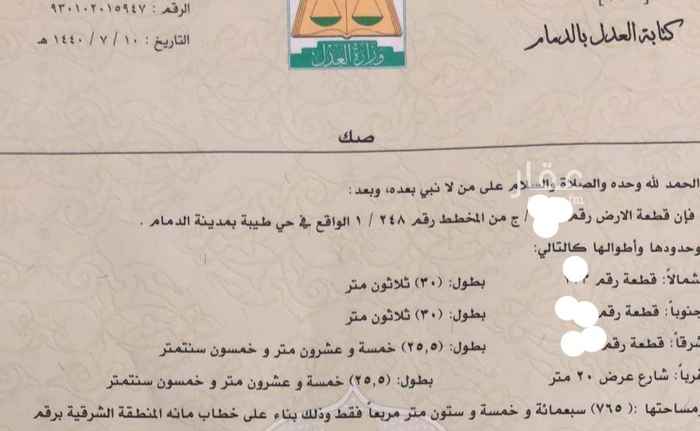 1514779 للبيع أرض في الدمام حى طيبة مخطط ٢٤٨ حرف ج مساحة ٥٦٧ متر شارع ٢٠ غرب ملحوظة( الأرض ظهيرة ) سعر المتر ١١٠٠ريال حد حد نهائي غير قابل
للتواصل ٠٥٥٢٦١٦٩٤٥
واتساب ٠٥٦٧٩٥٢٨٥٢