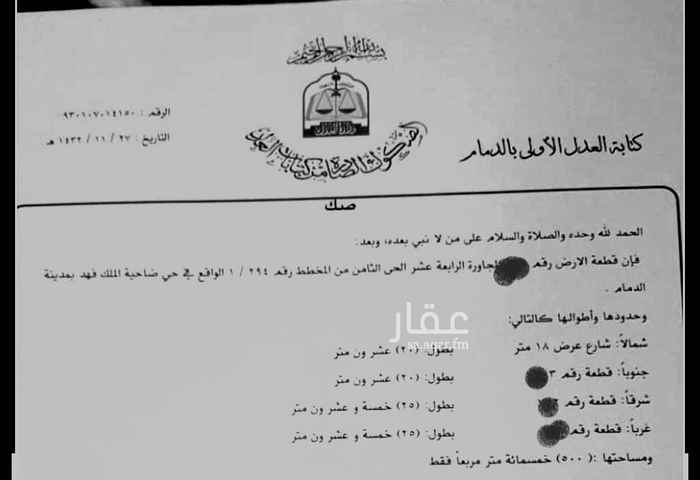 1585729 أرض فى ضاحية الملك فهد بالدمام الحى الثامن الرابع عشر مساحه ٥٠٠ متر شارع ١٨ شمال بجوار الخدمات ومستويه مطلوب ٤٧٥ الف حد نهائي غير قابل للتفاوض للتواصل
0 5 6 7 9 5 2 8 5 2 / 0 5 5 2 6 1 6 9 4 5