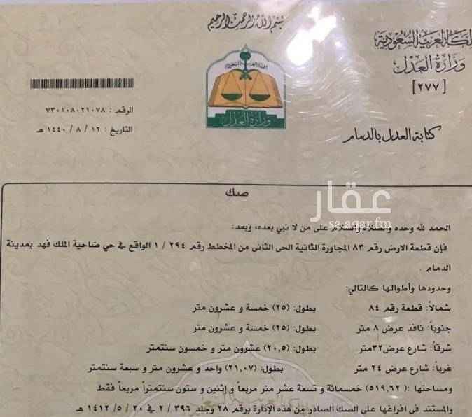 1585748 للييع أرض في الحى الثاني الثاني رقم ٨٣ مساحة ٥٢٠ متر شارع ٣٢ شرق و ٢٤ غرب ونافذ جنوب مطلوب ٥٢٠ الف حد الأرض محفورة و جاهزه