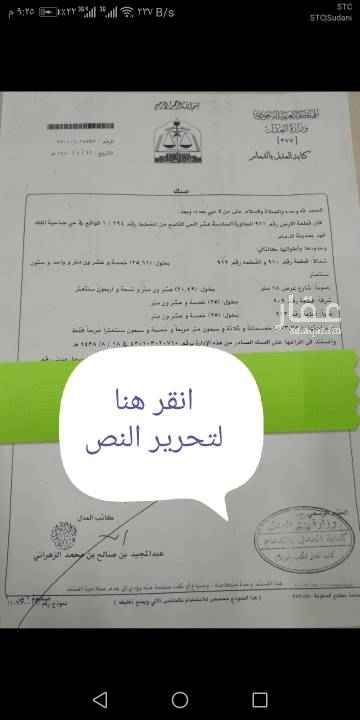 1511368 ارض في ضاحية الملك فهد بالدمام م 573م
رقم الارض 911
0552723265 ابواحمد
