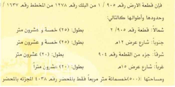 1689039 للبيع قطعه ارض سكنيه
حى الياسمين مربع 16
زاويه جنوبيه شارع 15م
غربي شارع 12م
المساحه 500م
الاطوال 25 * 20
بيع 2500