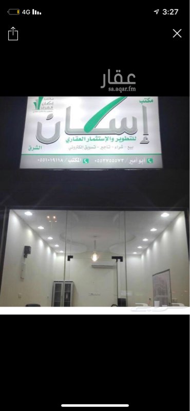 1755494 مطلووووووووب
أراضي للبيع من المالك مباشرة
في أحياء ضاحية الملك فهد بالدمام
مساحات 500 متر نعتمد منك بعد المعاينة
أين ماكنت سنوق لك ونطلعك على وضع وأسعار السوق
مكتب إسكان للعقارت
ابو امير /0552755573