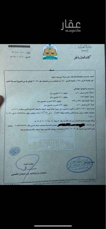 1583188 الموقع غير دقيق
واتس فقط