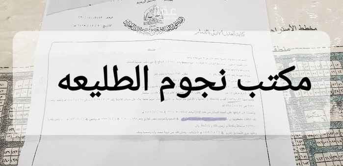 1663430 ارضين في حي المنار مساحة ١٨٣٨ منر راس بلك شارع ١٨ جنوب ١٨ غرب
سعر المتر ١٢٠٠ ريال
0553022261