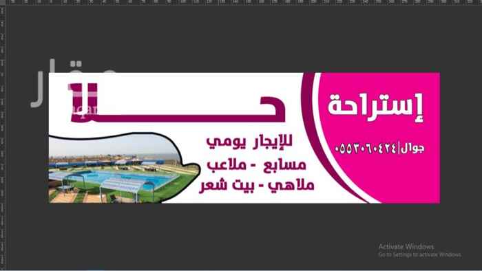 1600006 استراحة للبيع