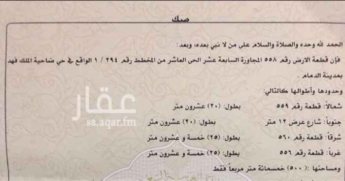 1460448 للبيع ارض موقع ممتاز بالحي العاشر السابع عشر
رقمها 558 مقابل المستشفى الالماني
الارض النزول فيها مترين تقريبا
الموقع مزفلت