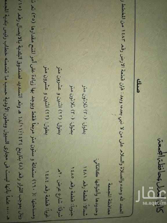 1599653 ارض رقم ١٤٨٣ من المخطط
رقم ١٤٦٠ مساحة ٦٦٠ تفتح شرق علئ شارع ٢٠
وصل السوم ١٢٠٠٠٠
من المالك مباشره
