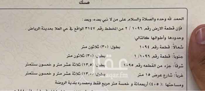 1585826 مخطط 3147
تصلح استراحه
للتواصل واتس اب او اتصال
0509597666