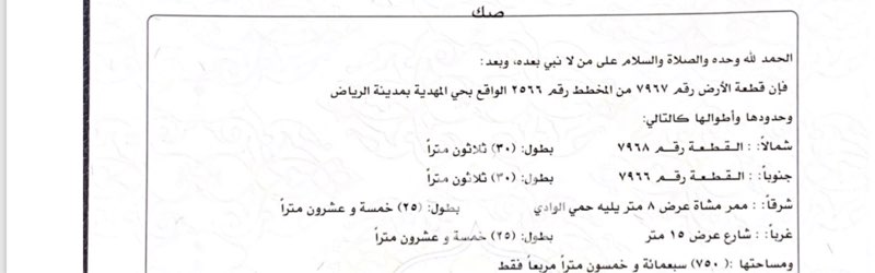 1409247 الارض قريبه من الدائري وموقعها مميز
