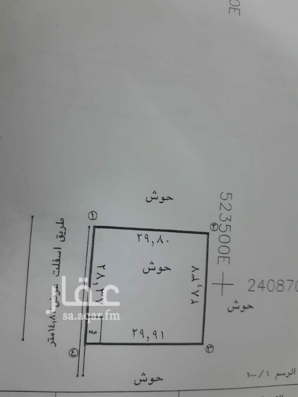 1207713 حوش للبيع في ام الحمام ذات موقع مميز جدا جدا عند مسجد صلاح الأزهري.حوش مسلح بياره وخزان وغرفه ومطبخ ودوره مياه منطقه معمر ه بكامل . الحوش بي وسيقه. مساحه ٨٥٠متر
مطلوب ٤٥٠ قابل للتفاوض.
مكتب اماسي العقاريه