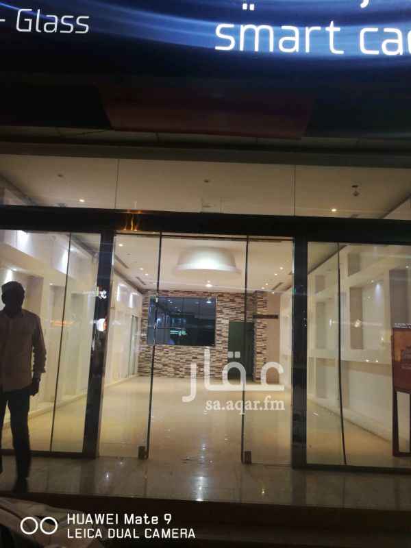 1207071 فرصة للاستثمار معرض يقع على طريق التخصصي بالرياض بالقرب من الدائري الشمالي ومركز الملك عبدالله المالي مساحته 130 متر متشطب وفيه مكيفات بسعر 162 الف انتهز الفرصة وابداء مشروعك لا تنتظر اتصل علي 0569444478