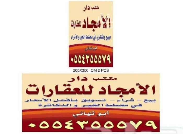 1578324 للبيع قطعه في الف كهرباء
ابو تهاني
٠٥٥٤٣٥٥٥٧٩