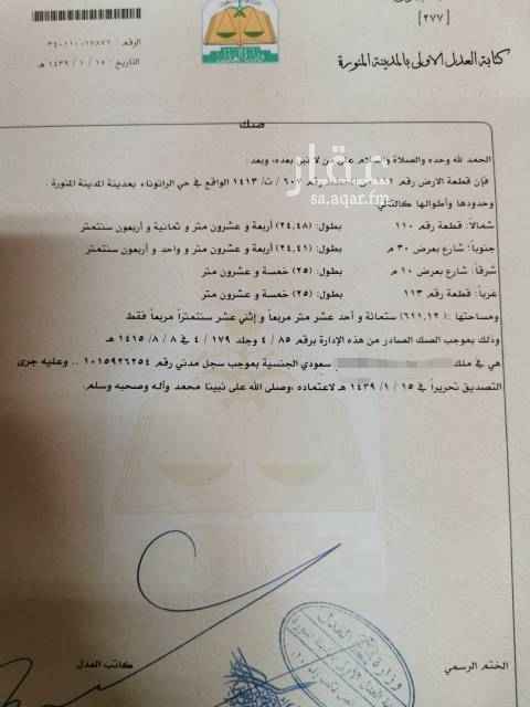 1728445 ارض على شارعين شارع تجاري 30جنوبي وشارع 10 شرقي مستويه وقريبه من خط أسماء بنت المنيع بقطعتين بجانب قرطاسية اجيال المنارات للتواصل 0503332474 ابو مشاري
مسيومه 1200000