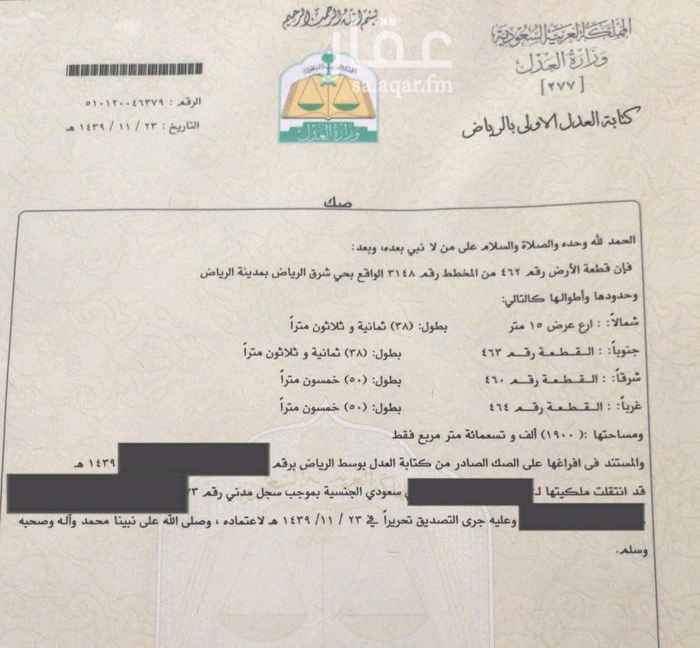 1339115 أرض مساحة ١٩٠٠ متر
شارع ١٥ شمالي
للإيجار السنوي ومن يريدها حوش سيقوم المالك بتحويشها
