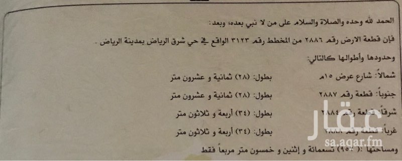 1507342 ارض في مخطط ٢٣ مباشرة من البائع وقريبة من طريق رماح واجهتها شمالية وطبيعتها مستوية
السعر غير قابل للتفاوض