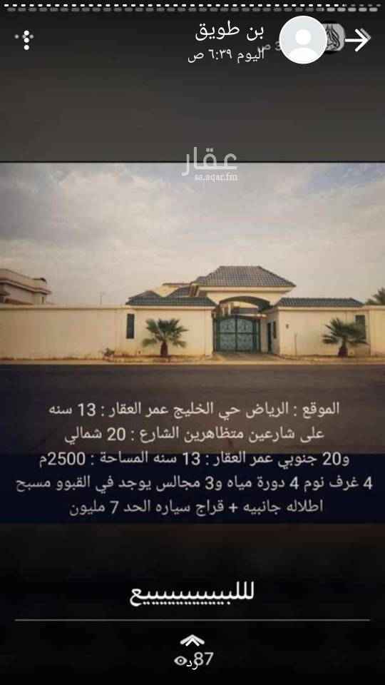 1745635 عبارة عن قصر شارعين متظاهرين بحي الخليج