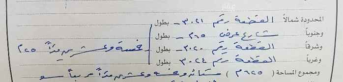 1429119 أرض مساحتها ٦٢٥ متر
واجهة جنوبية شارع ١٥
حي الزاهر بالقرب من مسجد ابراهيم الصغير
متوفر جميع الخدمات.