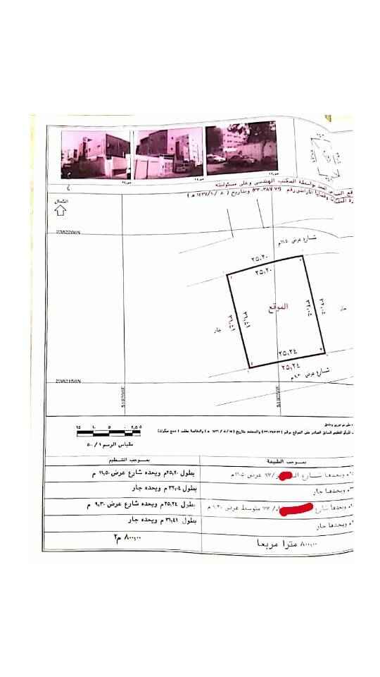 1450245 ارض للبيع في جدة حي مشرفة المساحة 800م
خلف مركز الشعلة و هي علي واجهتين، شارعين
و قابل للتفاوض في السعر ..
الموقع غير دقيق و للتفاصيل أكثر
نرجوا التواصل معنا .