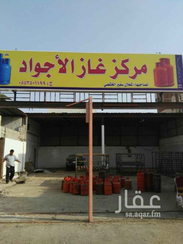 1499645 محل بيع اصطوات غاز 350حبه الرقم
0553501199