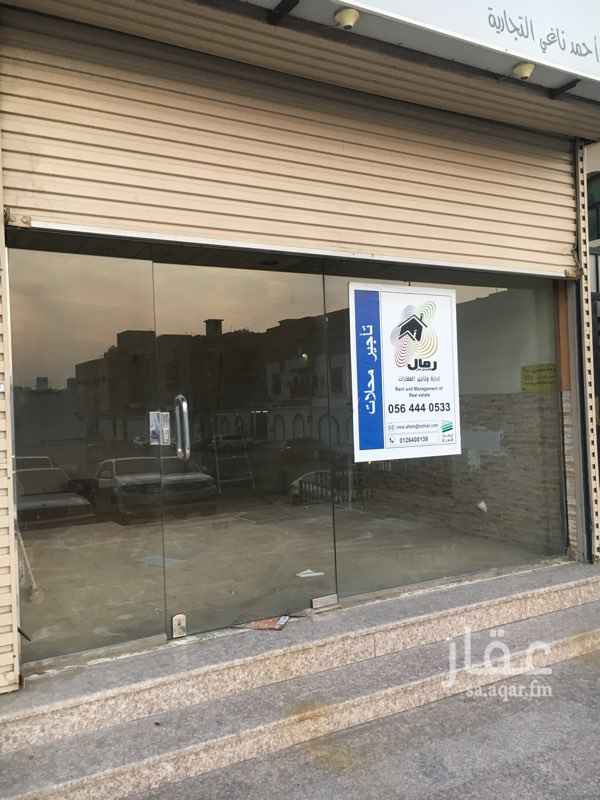 1349033 محل شارع ابرق الرغامة
0564440533