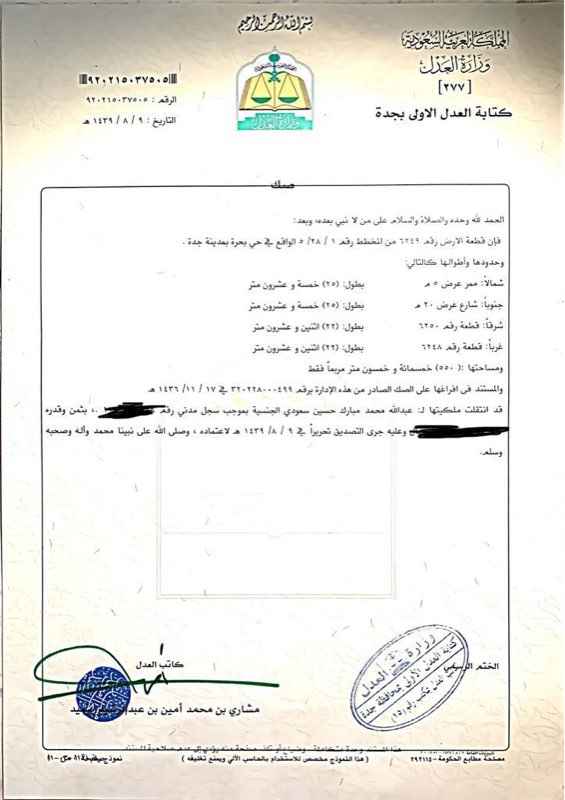 1621478 ارض بيضاء مساحة 550م مربع
إنارة في الشارع والسفلت الى الارضية
انا المالك مباشرة