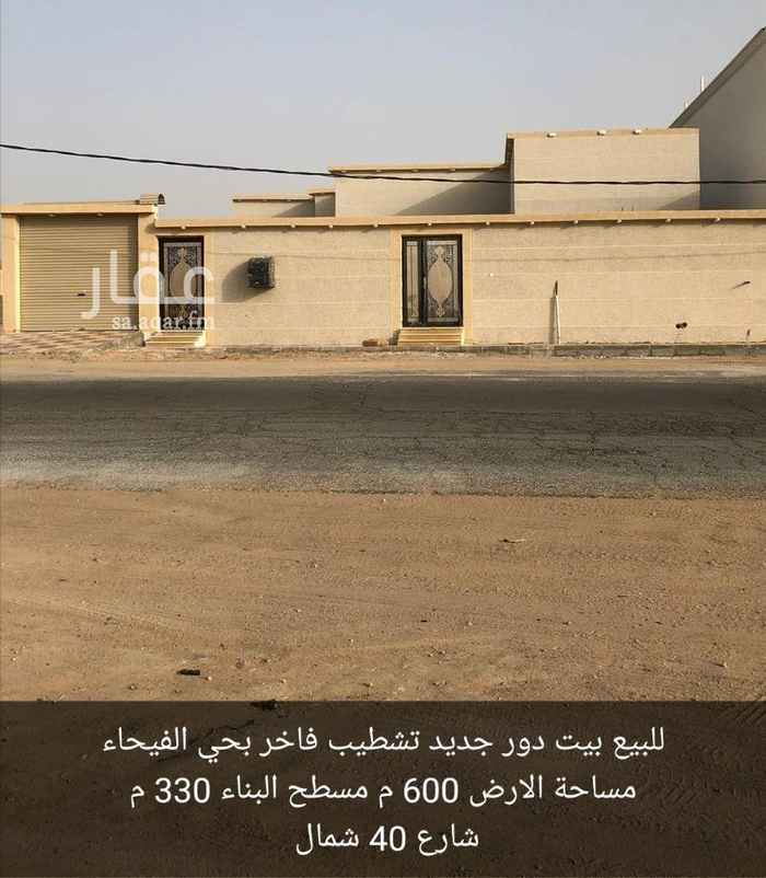 1579832 للبيع دور جديد تشطيب فاخر حي الفيحاء حفرالباطن
مساحة الارض 600 شارع 40 تفتح شمال مسطح البناء 330
مكونات البيت
3 غرف نوم 4*5
3 حمامات
مجلس رجال 7*5
مقلط رجالس 4*5
مجلس نساء 7*5
صالة طعام للنساء 6*5
حد بيع ٥٠٠ الف صافي
