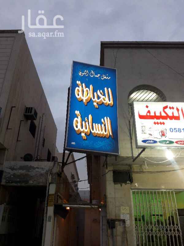 1501036 شارع الأمير نواف بن عبدالعزيز
مقابل قصر الشوكولاته
بعد مشويات إبراهيم
* التقبيل قابل للتفاوض
**محتويات المشغل **
٤ كراسي كوافير مع دروج ٢
١ جهاز ليس وكيراتين
١ كرسي كبير للمكياج والمساج
٢ مكيفات
لوحة
كنب ٣ قطع ١ ثلاث مقاعد و ٢ مفرد
٢ دولاب تخزين
٢ ادراج تخزين بلاستك
٢ ادراج عرض للخيوط
ادوات خياطه
طاولة قص للخياطة
ثلاث علاقات
٢ طاولات خدمه
مكوه وطاولة كوي
مرمم حديثا + مصبوغ بويه ويوجد حاجز قزاز +مروحة شفط داخليه + تصليح الكهرب وتمديدات الصرف.... الخ
يتكون من جزئين ودورة مياه ومستودع صغير