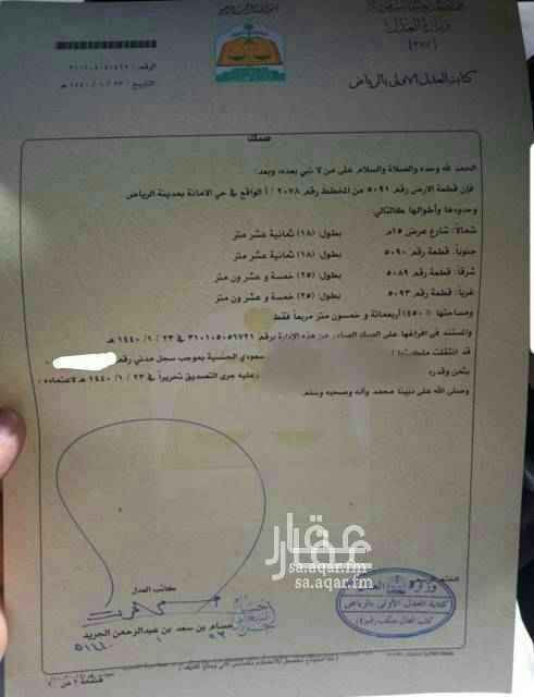 1584086 للبيع قطعه ارض ٤٥٠م
حي الامانه
شماليه شارع ١٥
اطوال ١٨*٢٥
البيع ١٦٠٠ علي شور
مباشر من المالك