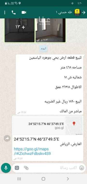 1704939 للبيع قطعه ارض بحي جوهره الياسمين
مساحه ٤٦٨ متر
شماليه ش ١٥
الاطوال ١٨*٢٦ عمق
البيع ١٨٩٠ ريال غير الضريبه
مباشر من المالك