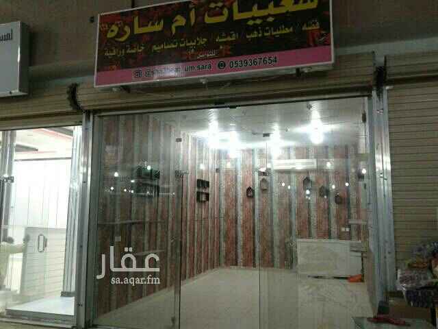 1553517 محل مجهز بالديكورات والاضاءه وكامل المرافق باسواق المها حى الجنادريه.الموقع ممتاز جدا .بداخل مجمع اسواق كبير يحتوى على اكثر من 60 محل متنوع الانشطه..مساحه المحل 6:60×4:00م