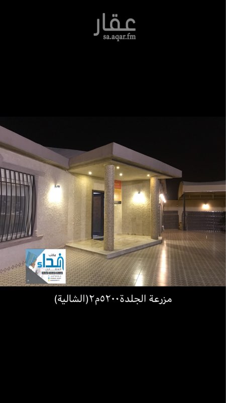 1331147 للبيع📍
مزرعة+شالية منفصل عن المزرعه عنيزة الجلدة خلف كلية المجتمع
المساحة ٥٢٠٠ م٢ صك اللكتروني (حره)
بير (الماء حلو)
المزرعة مجلس بملحقاته غرفة عامل ارض مزروعه تين وورقيات ونخل شبوك حمام يشيل ١٠٠٠جوز مسلخ للذبح
٢- شالية٦٠٠م٢ مسبح ملحق خارجي غرفتين نوم صاله مطبخ
مؤثث
٩٥٠ الف
