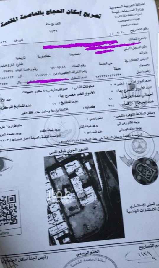 1434794 عماره للبيع في مكة حي الجامعة مخطط البنك الاهلي بالقرب من حديقة البنك
مصرحه للحج ب٣٦٤ حاج
مساحتها ٥٦٤متر
خمسة طوابق يوجد بها ٦١ غرفة
شرقيه شارع ١٥ متر
دخلها السنوي٤٢٥الف