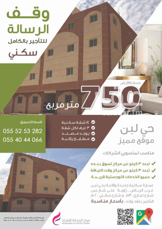 1515574 - ١٤ شقه سكنية
- ٣ غرف لكل شقة .
- يوجد مصعد .
- مطابخ راكبة .
السعر قابل للتفاوض
للتواصل :
0555253282
0554044066